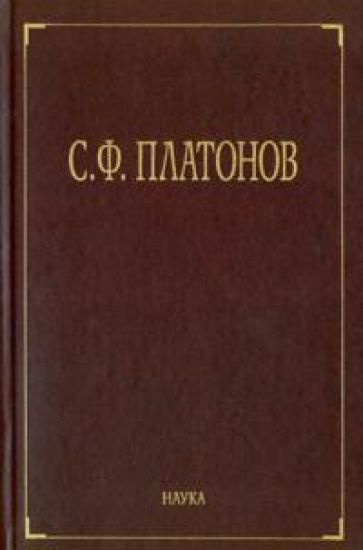 Sobranie sochinenij. V 6-ti tomakh. Tom 3