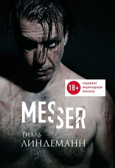 Messer / Nozh. Lirika