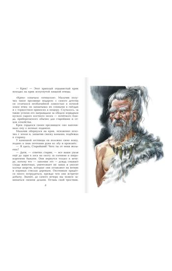 Prikljuchenija doistoricheskogo malchika (il. V. Kanivtsa)