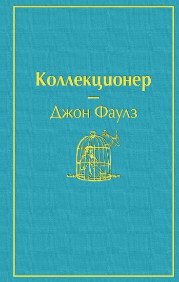 Kansikuva: Kollektsioner