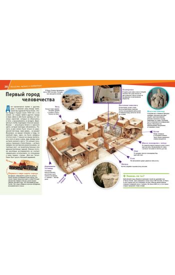 KAMENNYJ VEK. Na zare chelovechestva