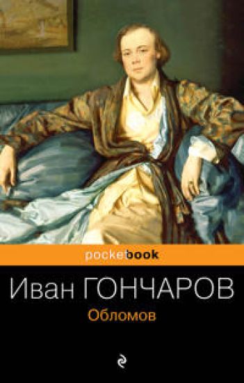 Oblomov