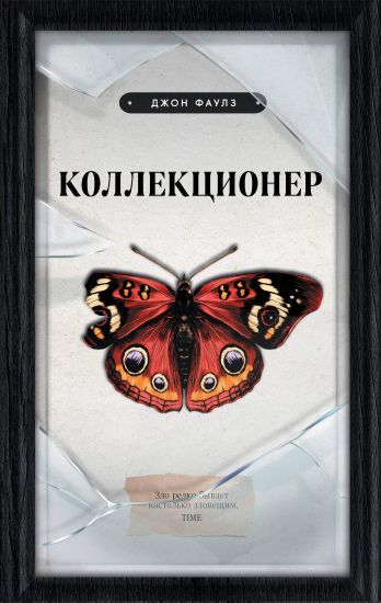 Kansikuva: Kollektsioner
