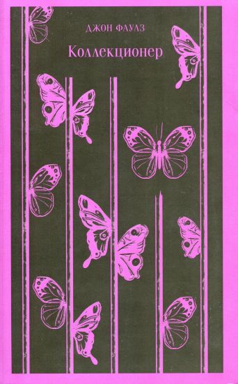 Kansikuva: Kollektsioner