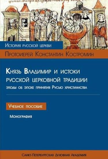 Printsessa-buntarka i prints Simpatjaga  (il. K. Engelking)