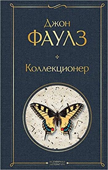 Kansikuva: Kollektsioner