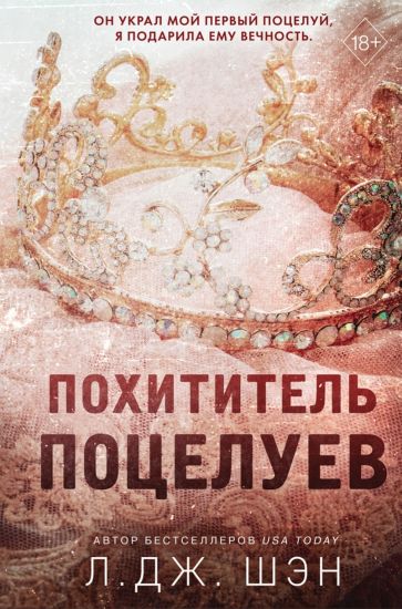 Pokhititel potseluev