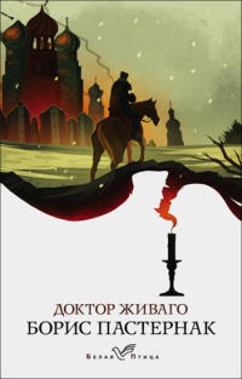 Doktor Zhivago