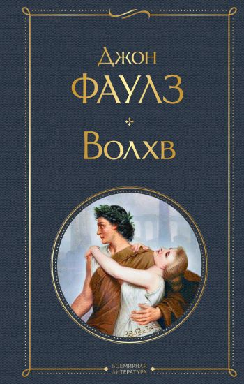 Kansikuva: Volkhv