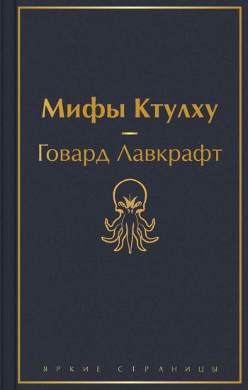 Mify Ktulkhu
