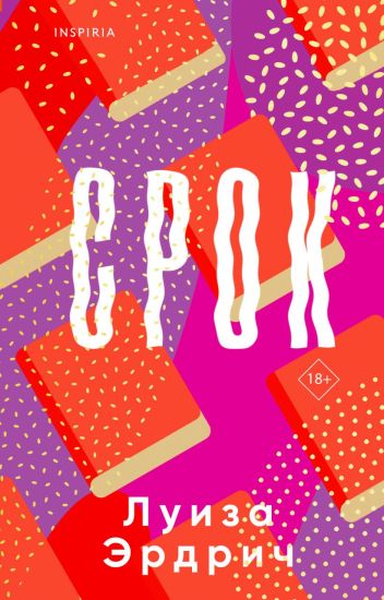 Srok