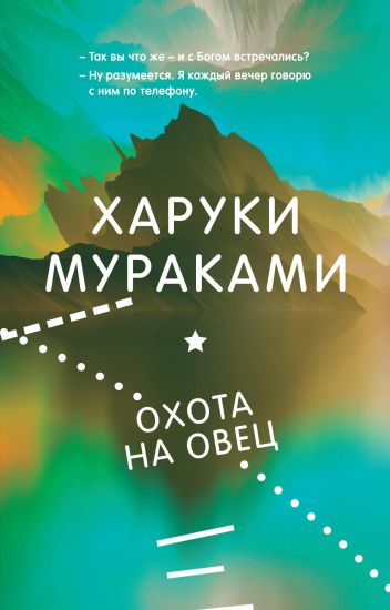Okhota na ovets