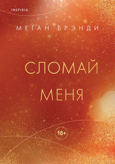 Slomaj menja