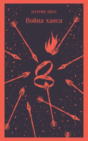 Vojna khaosa