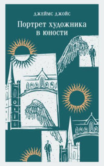 Portret khudozhnika v junosti