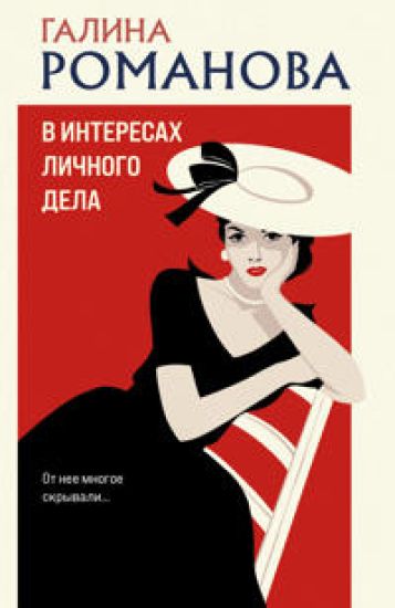 V interesakh lichnogo dela