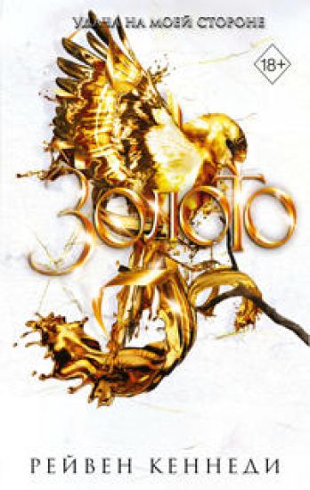 Zoloto
