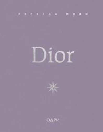 Kansikuva: Dior. Legenda mody