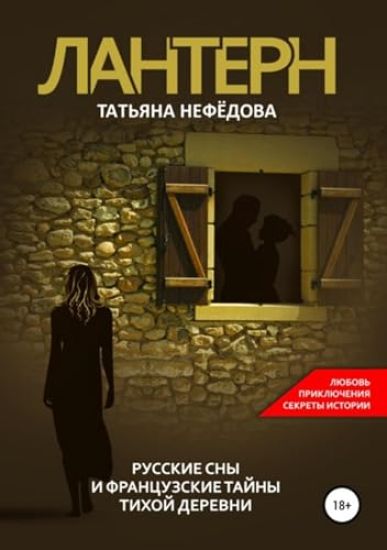 Vita nostra: Sobiraja oskolki