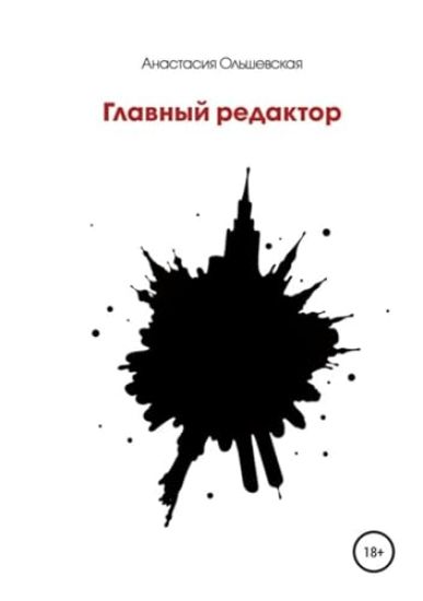 Rjabinovyj bereg (Zhenskaja saga #6)