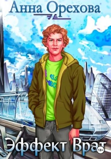 Zarjad kletchatki. Revoljutsionnaja programma vosstanovlenija mikrobioma i snizhenija vesa za 4 nedeli (poket)