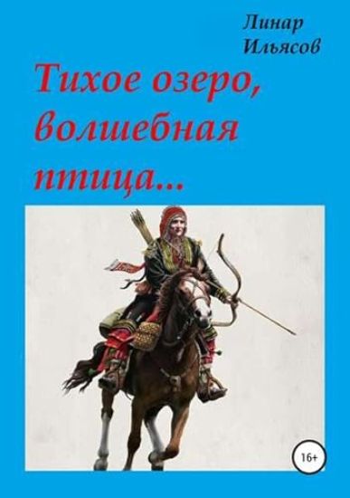 Pegas, lev i kentavr