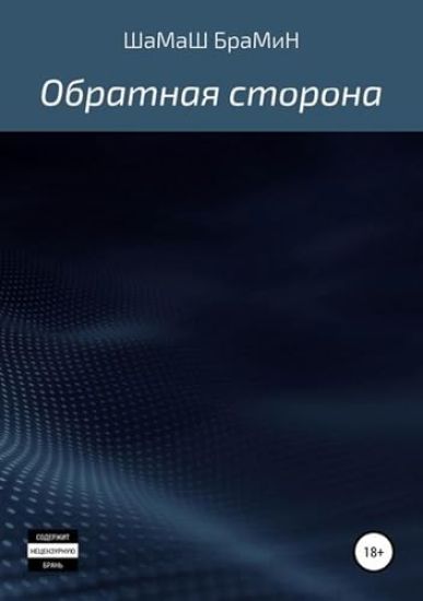 Revoljutsija razuma: na podstupakh k Singuljarnosti. Kak tekhnologii izmenjat obschestvo i soznanie