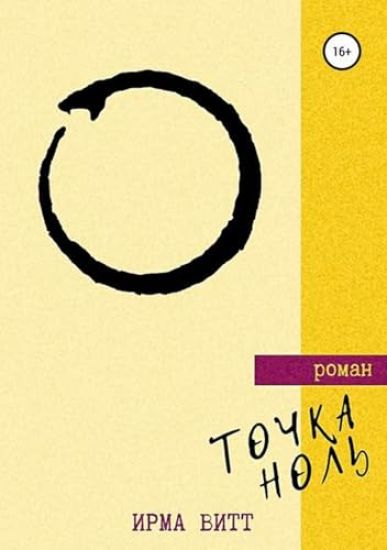 Demonicheskaja gratsija (nabor iz knigi "Demonicheskaja zhenschina" i bloknota v tochku "Magistral. Bloknot. Gratsija i romantika Dzhejn Osten. Emma (A5, 96 str., v tochku)")