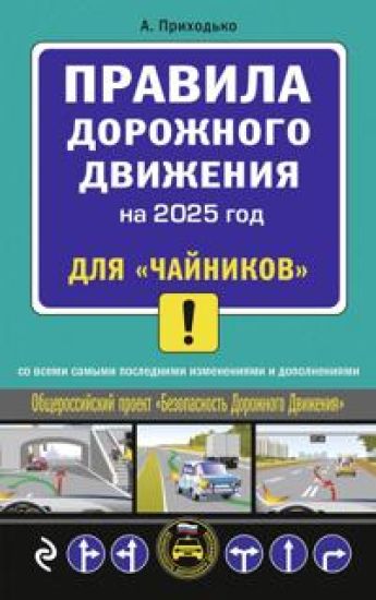 PDD 2025 dlja "chajnikov"