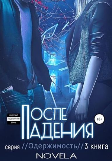 Ustal rozhdatsja i umirat