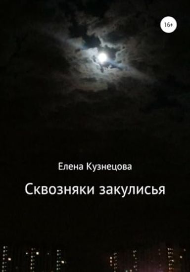 Iskusstvo mraka. Graficheskie miry Tima Bertona