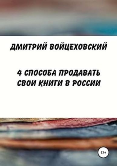 Dumaj v drugikh formatakh