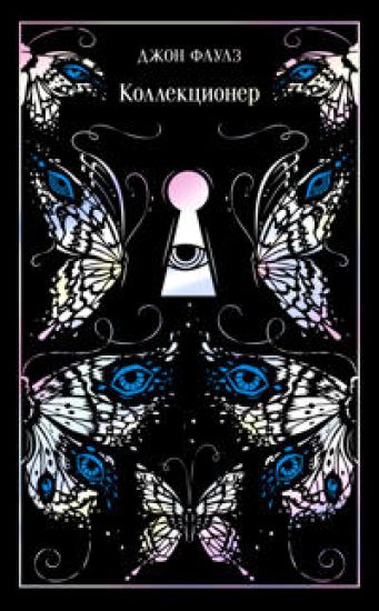 Kollektsioner. Podarochnoe izdanie