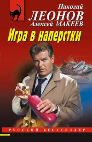 Igra v naperstki
