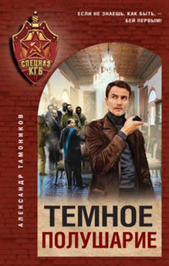 Temnoe polusharie