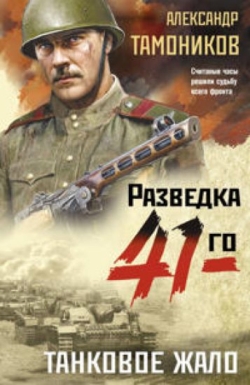 Tankovoe zhalo