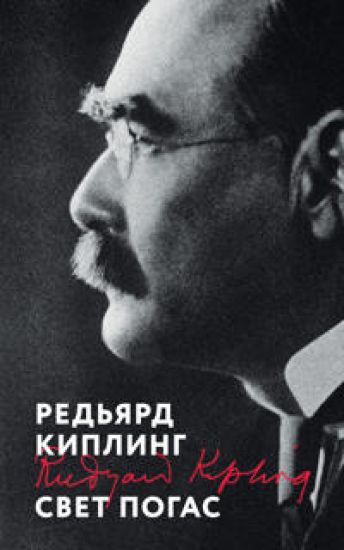 Svet pogas