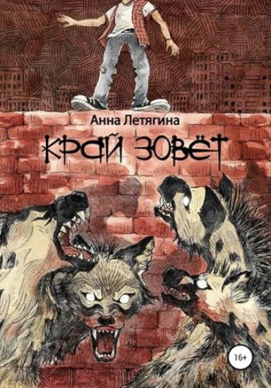 Anja iz Avonlei