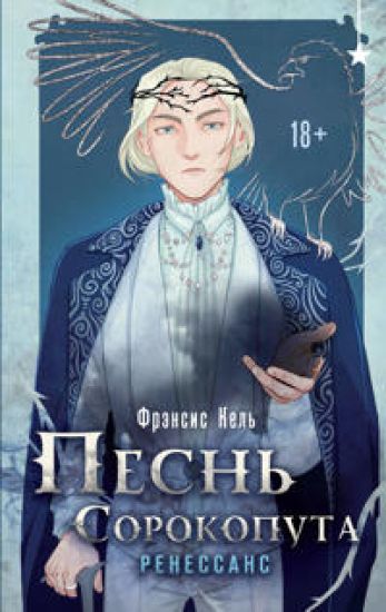 Komplekt "Pesn Sorokoputa 1-2"