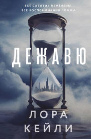 Dezhavju (format klatchbuk)