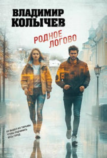 Rodnoe logovo