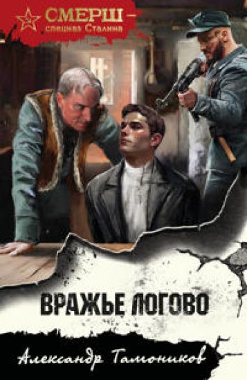 Vrazhe logovo