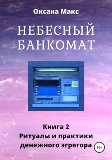 Proschaj, oruzhie!