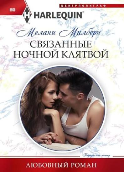 Mechty o Vselennoj. Russkaja fantastika