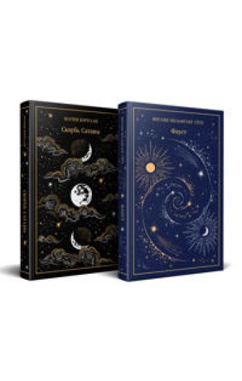 Faust i Skorb satany (komplekt iz 2 knig)