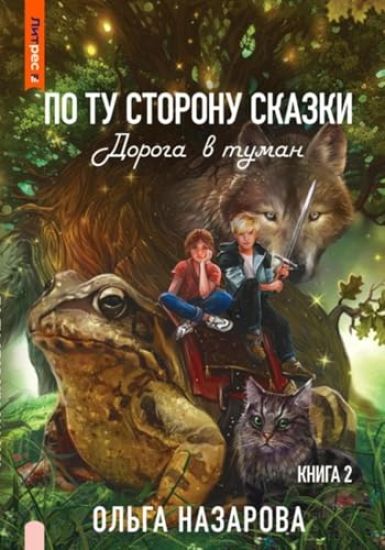 Pastushja korona