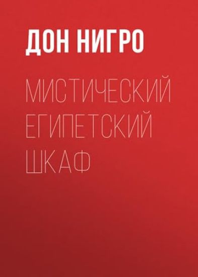 Ispoved nepolnotsennogo cheloveka