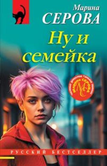 Kansikuva: Nu i semejka