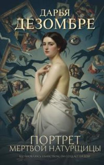 Portret mertvoj naturschitsy