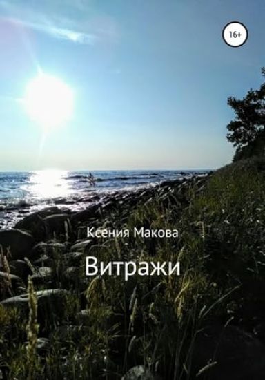 Geroj nashego vremeni